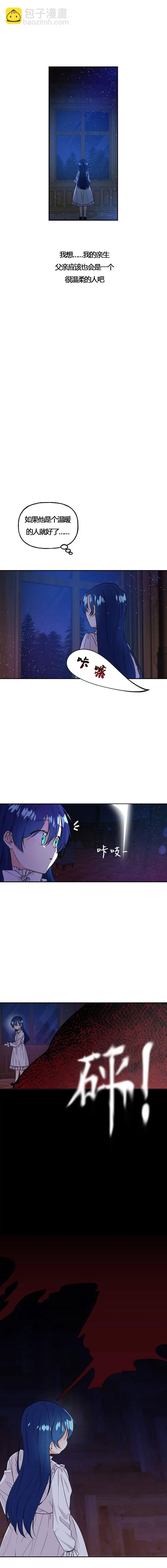 第2话9