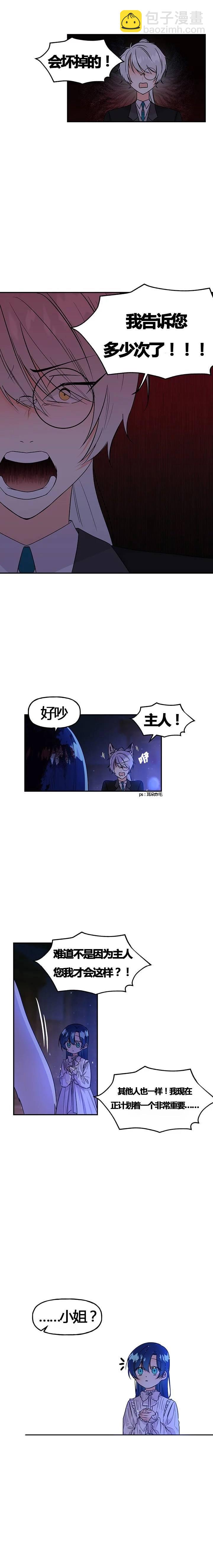 第3话6