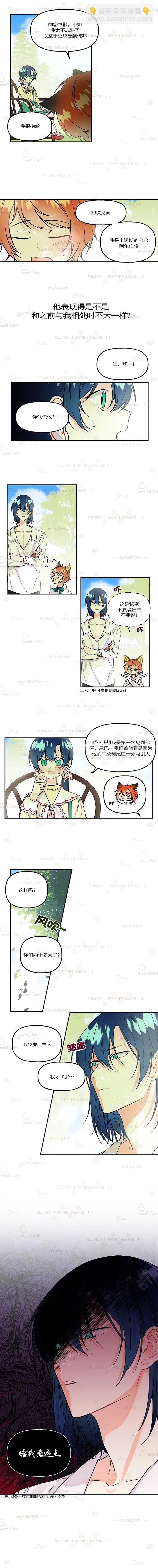 第6话7