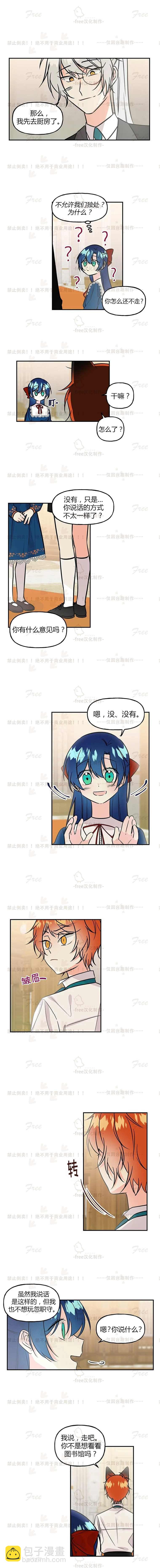 第7话8