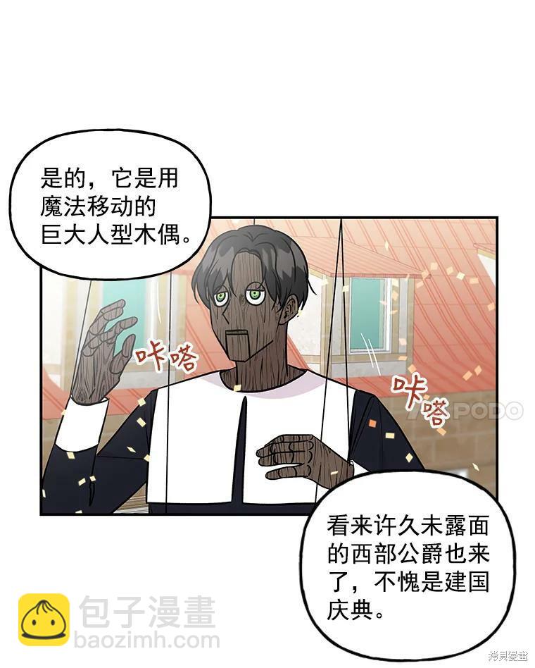 第17话77