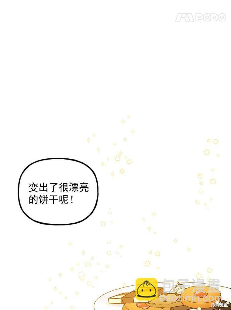 第17话88