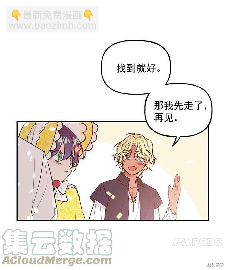 第19话75