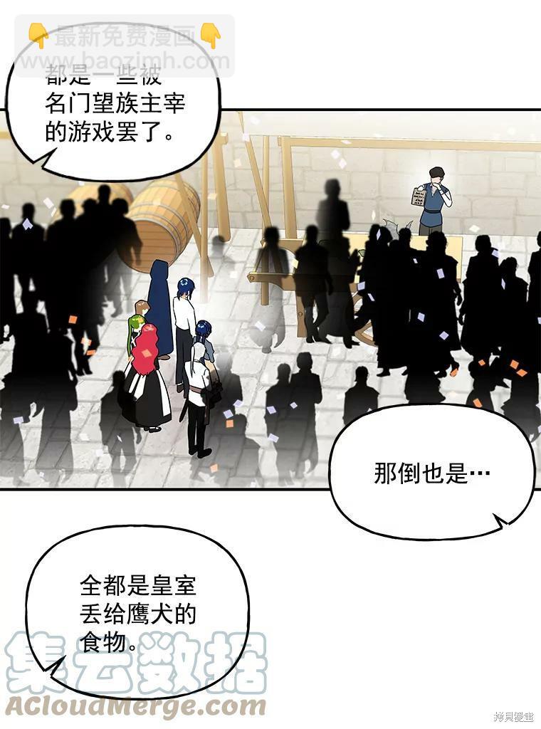 第20话87