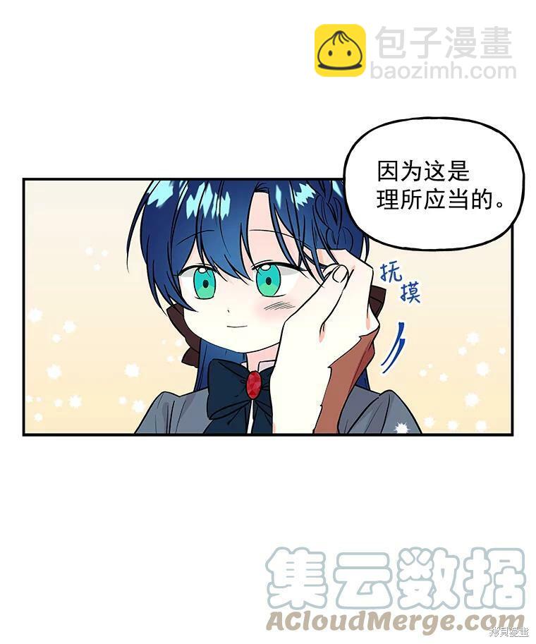 第21话75