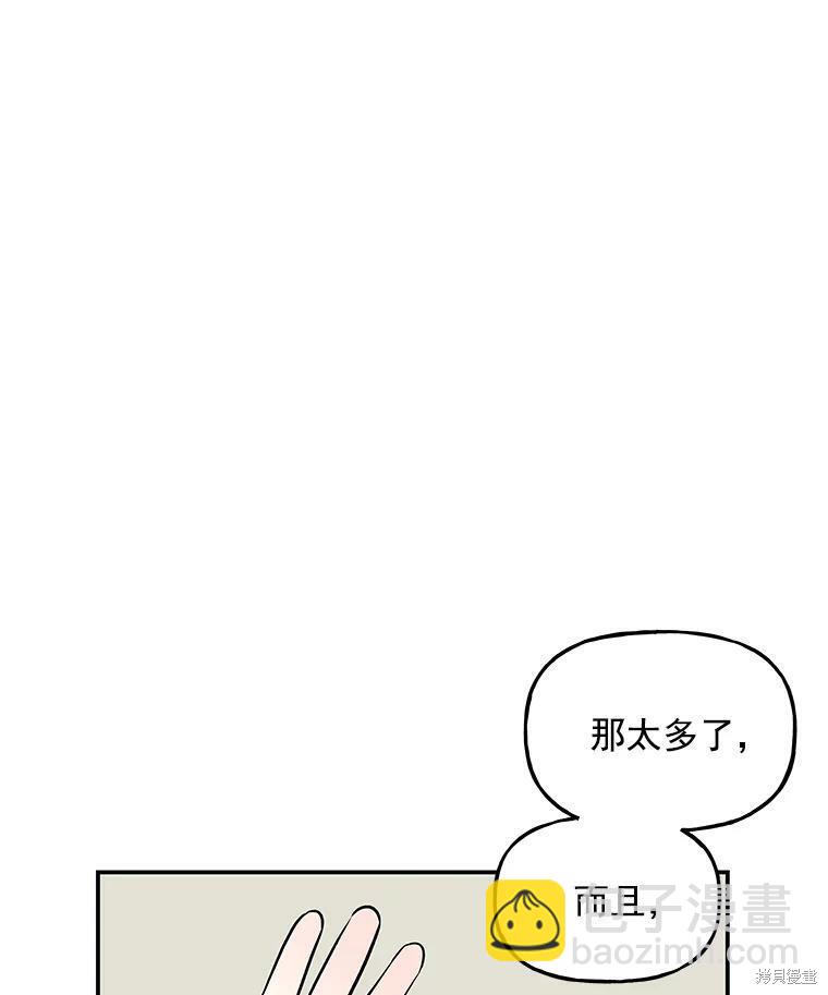 第21话77