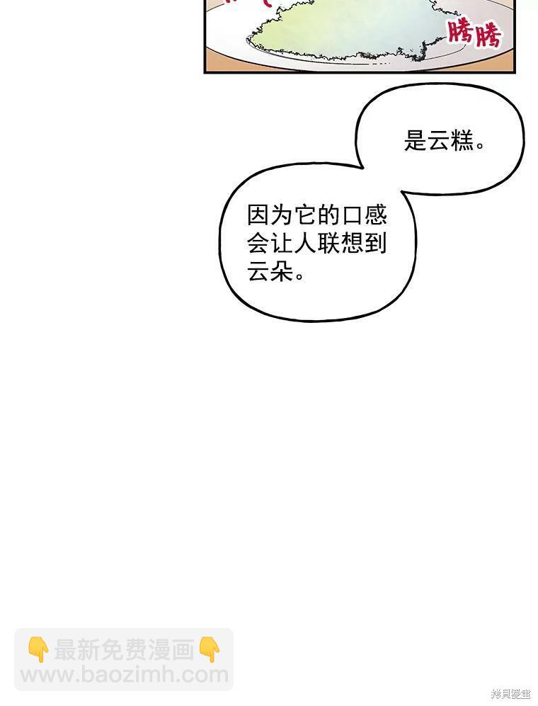 第21话84