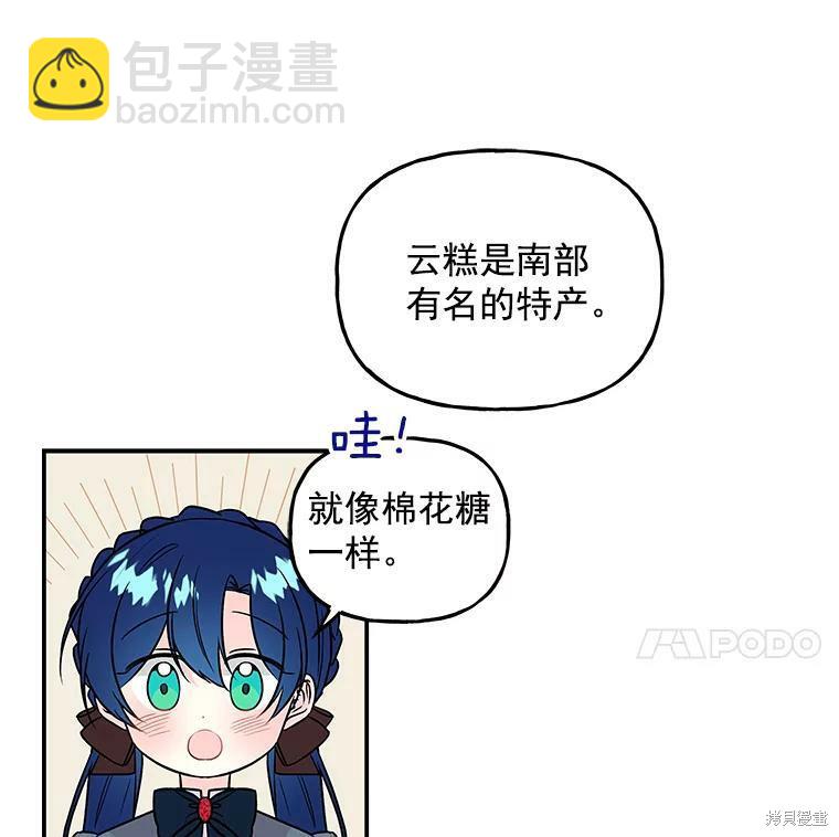 第21话86