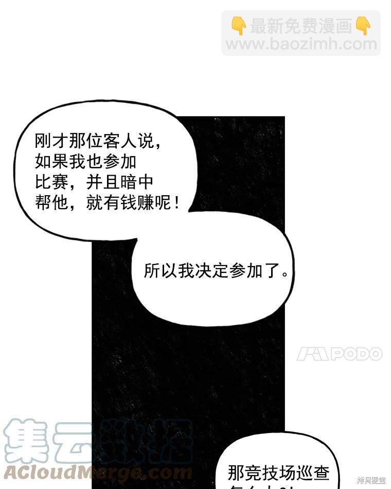 第23话91