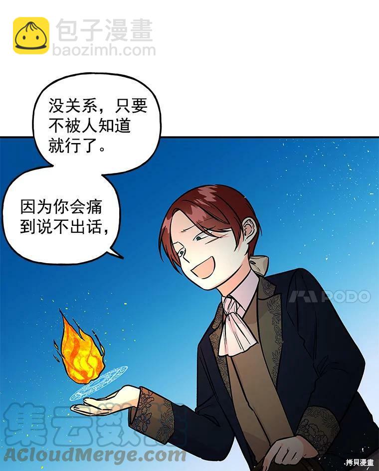 第29话54
