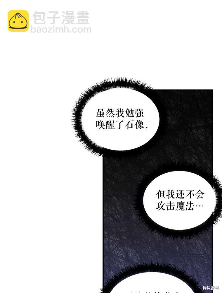 第29话61