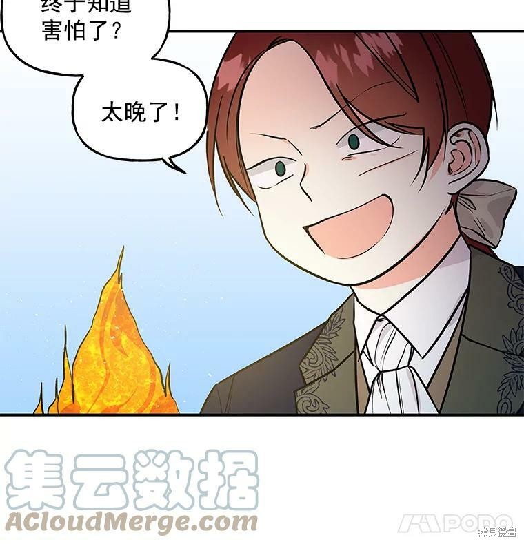 第29话72