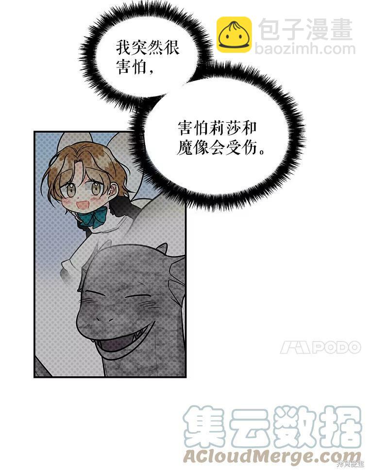 第29话87