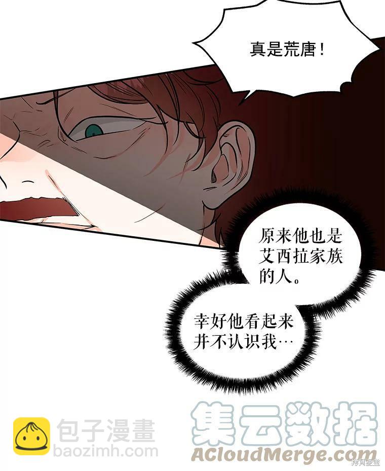第32话8