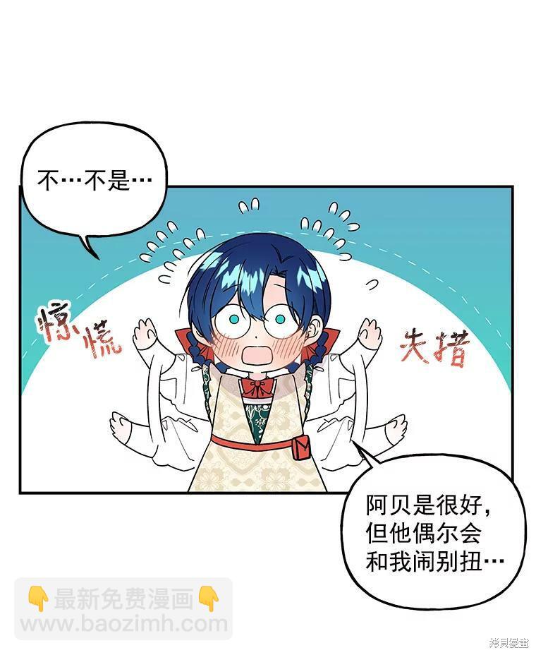 第36话34