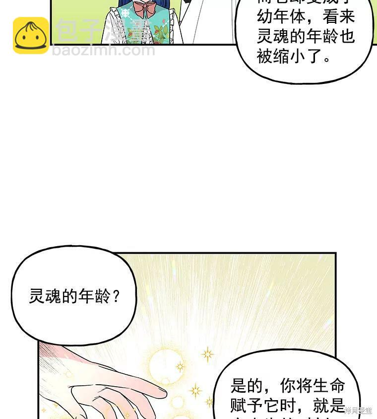 第36话4