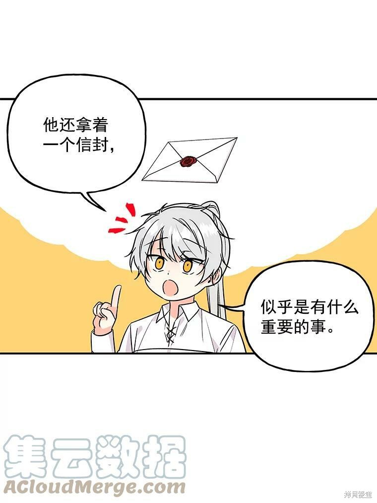 第37话8