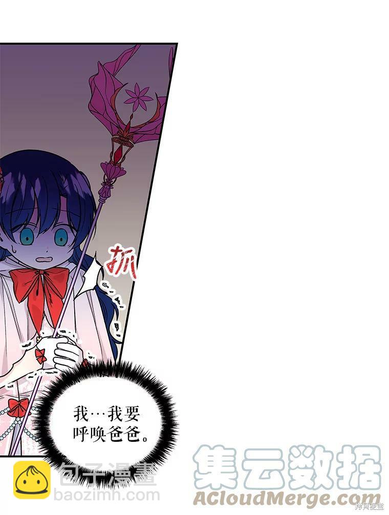 第47话8