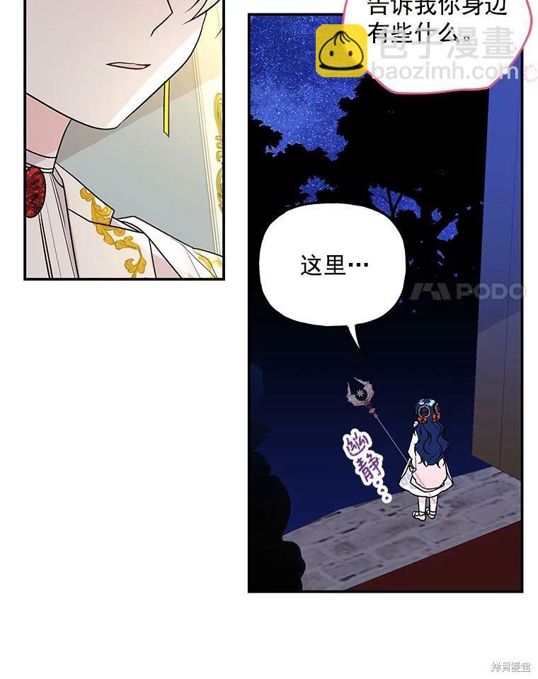 第47话83