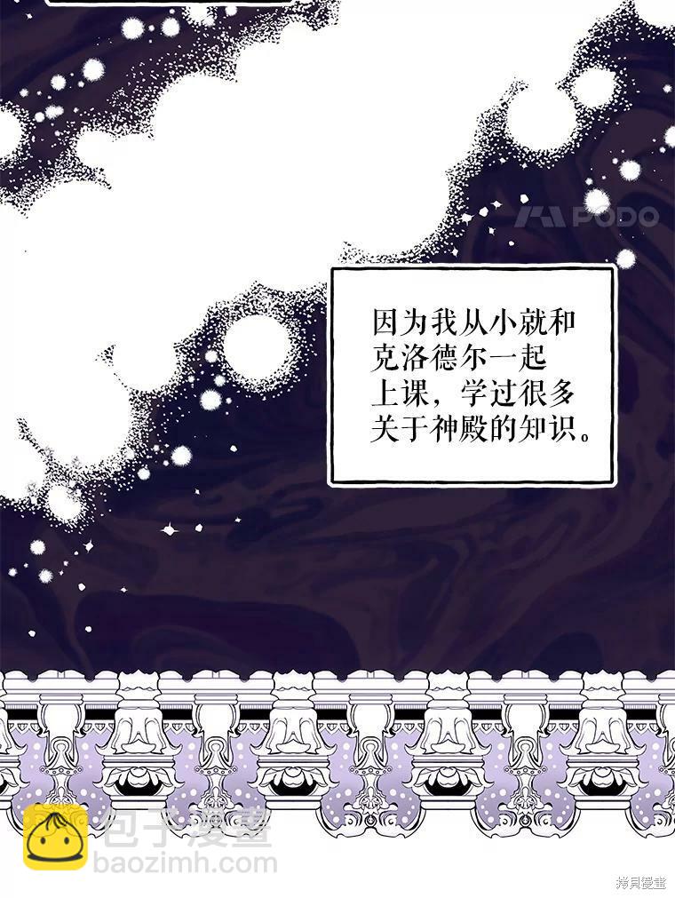 第54话6