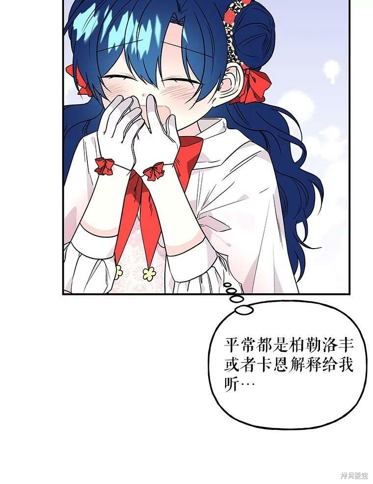 第54话61