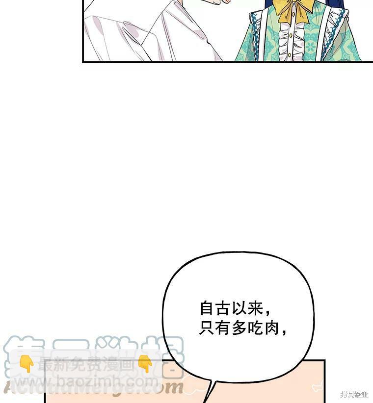 第57话54