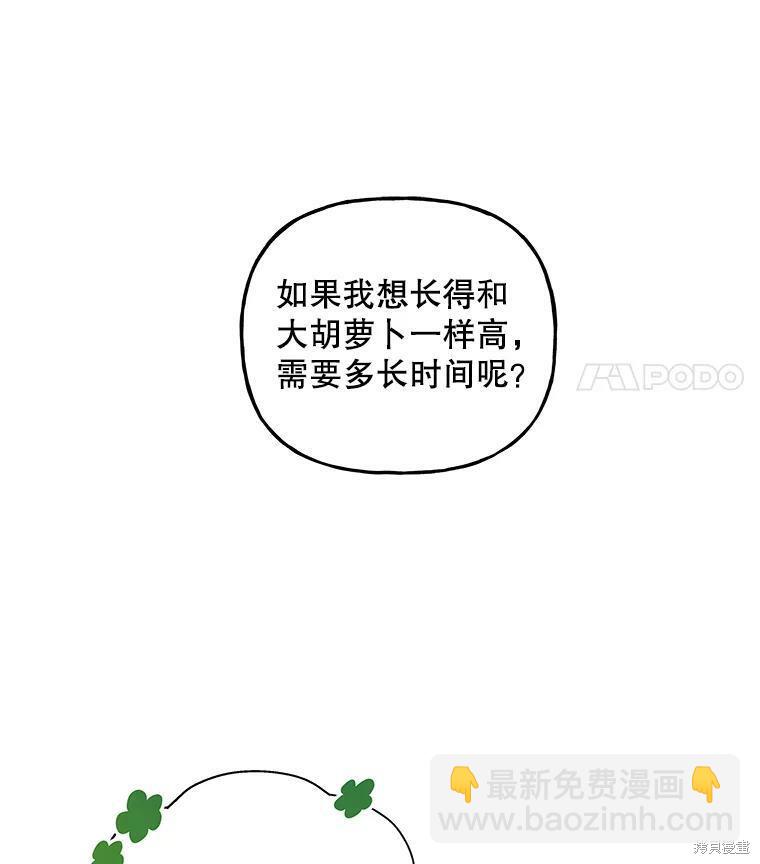 第57话85