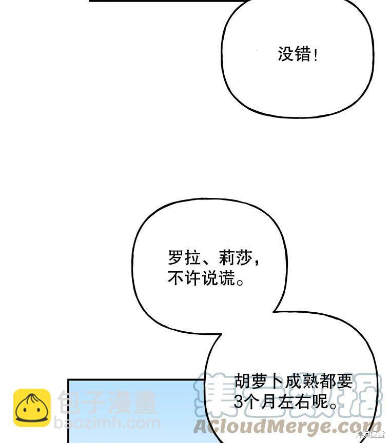 第57话87