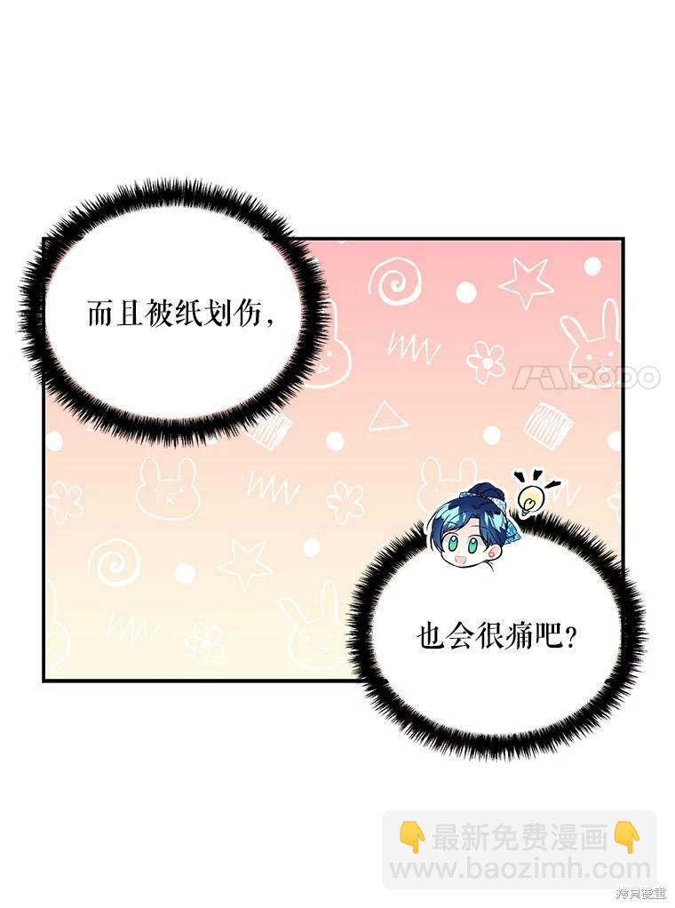 第59话10