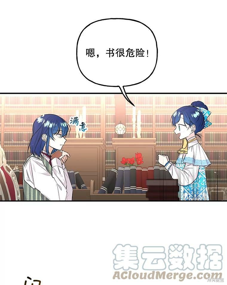 第59话11