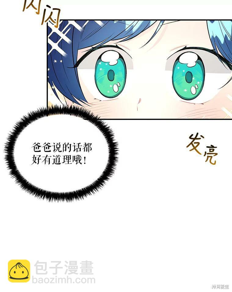 第59话12
