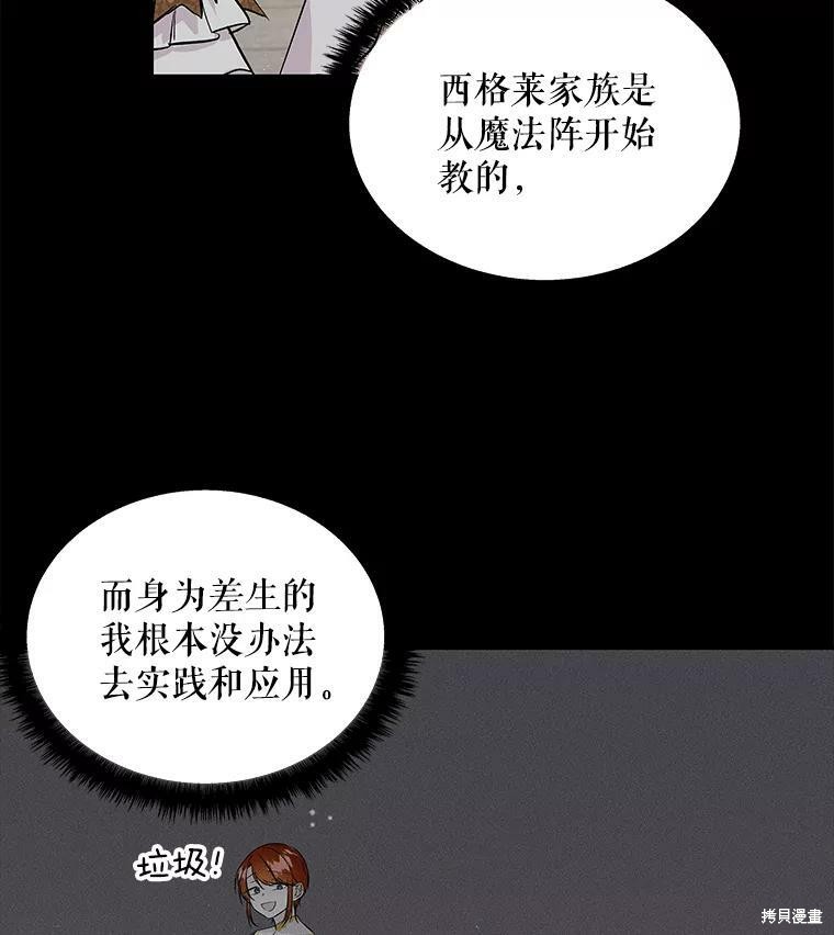 第59话70