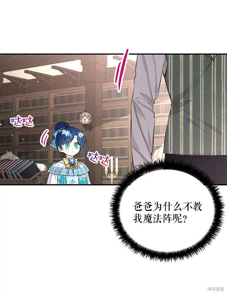 第59话76