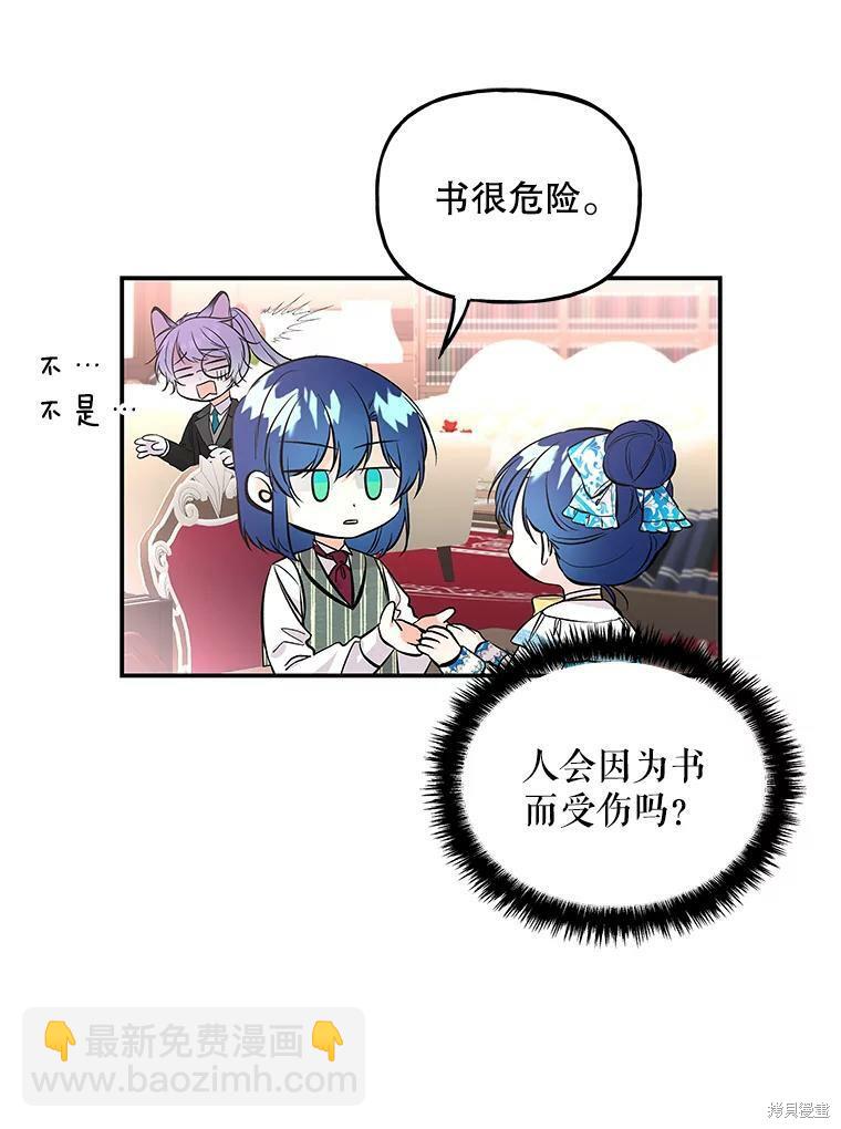 第59话8
