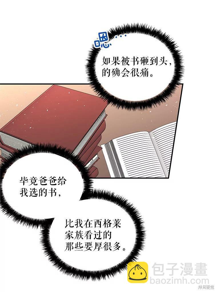 第59话9