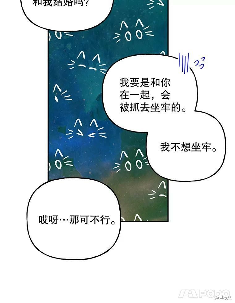 第62话82