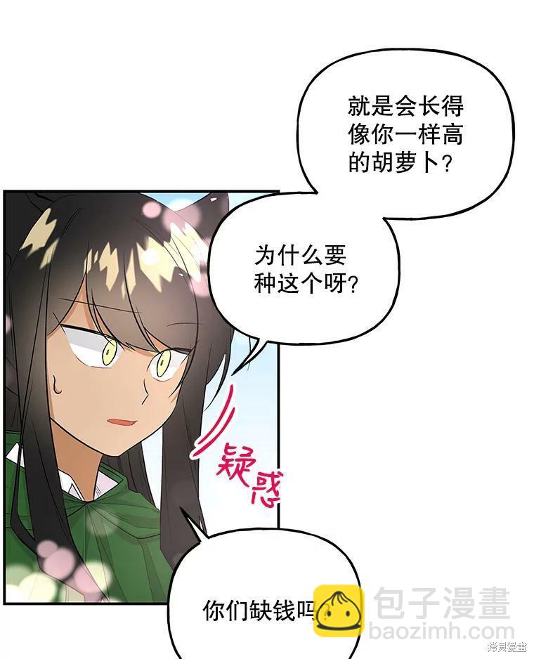 第63话8