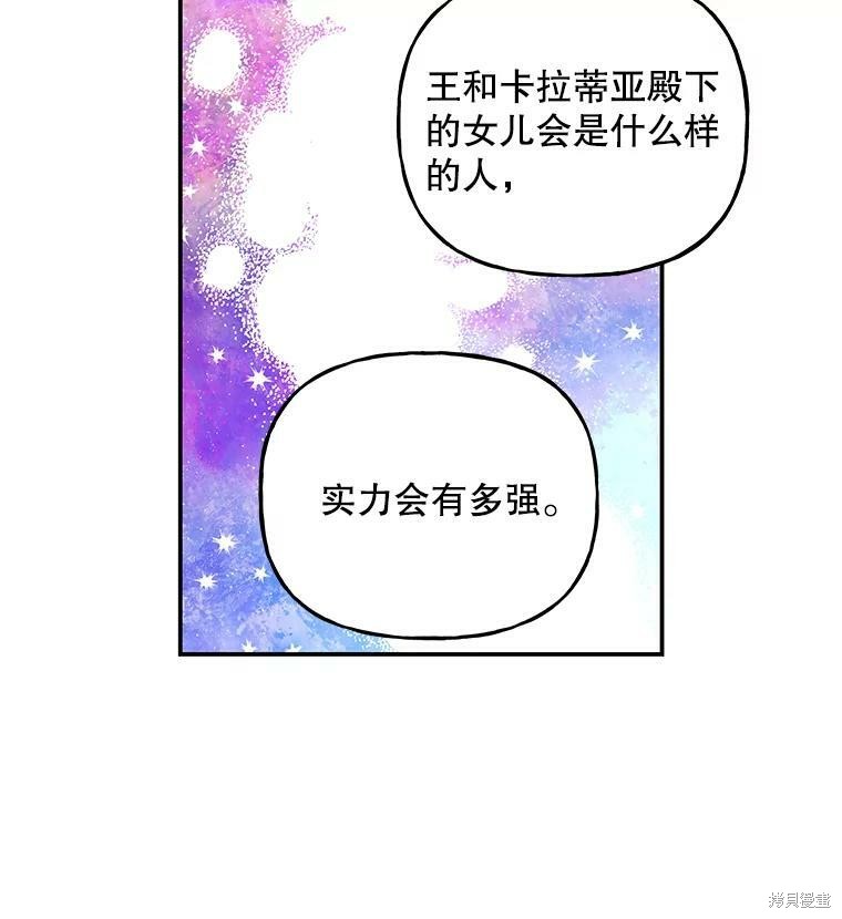 第63话84