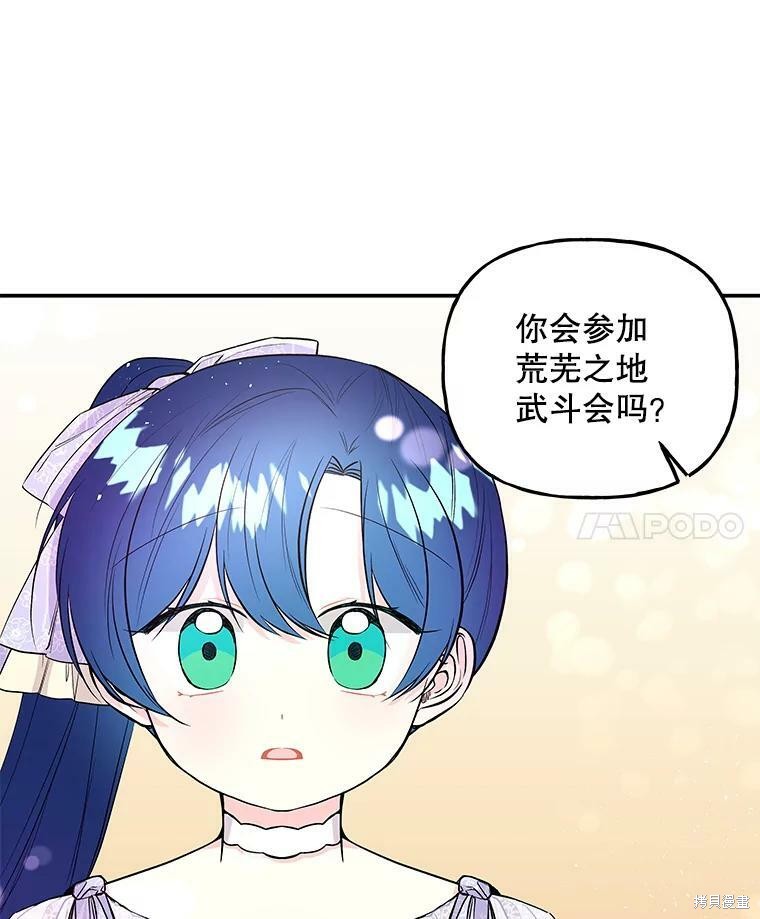 第66话61