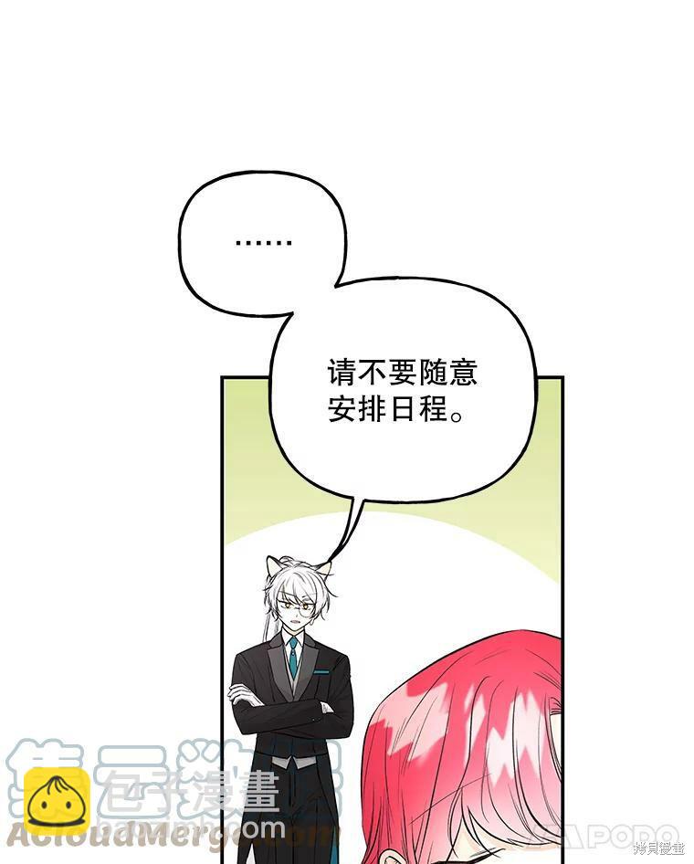 第66话8