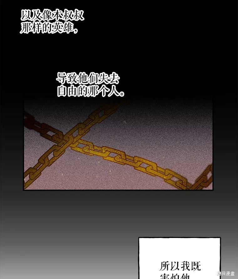 第68话82