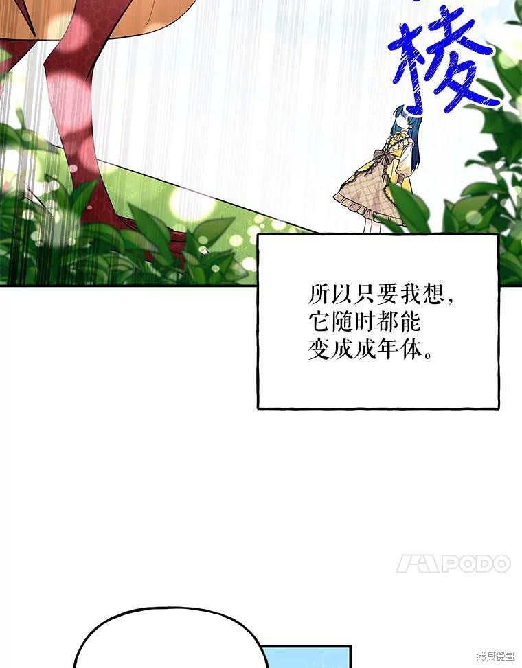 第70话34