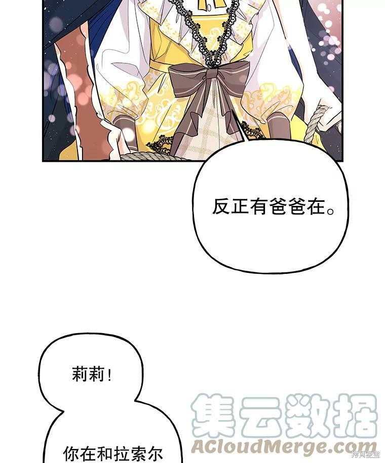 第70话43