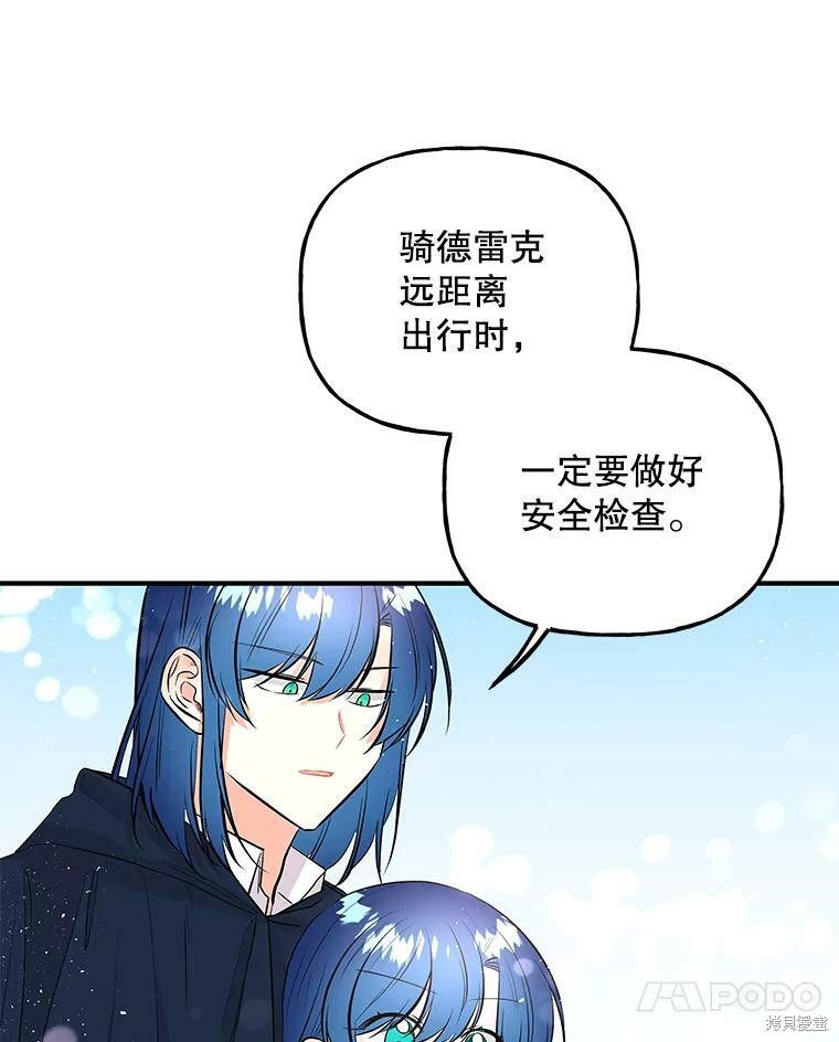 第70话45
