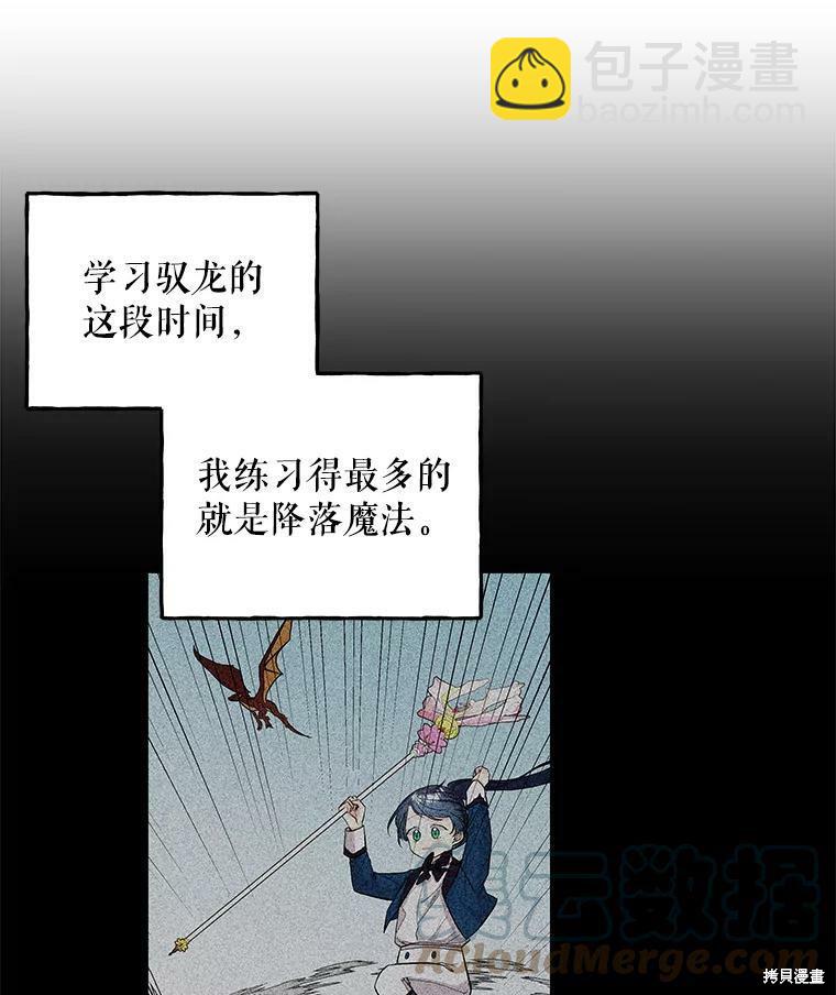 第70话75