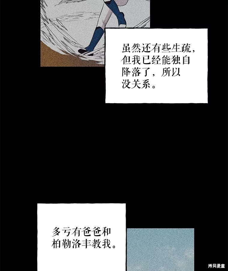 第70话76