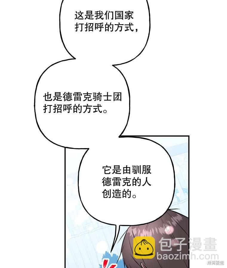 第71话30
