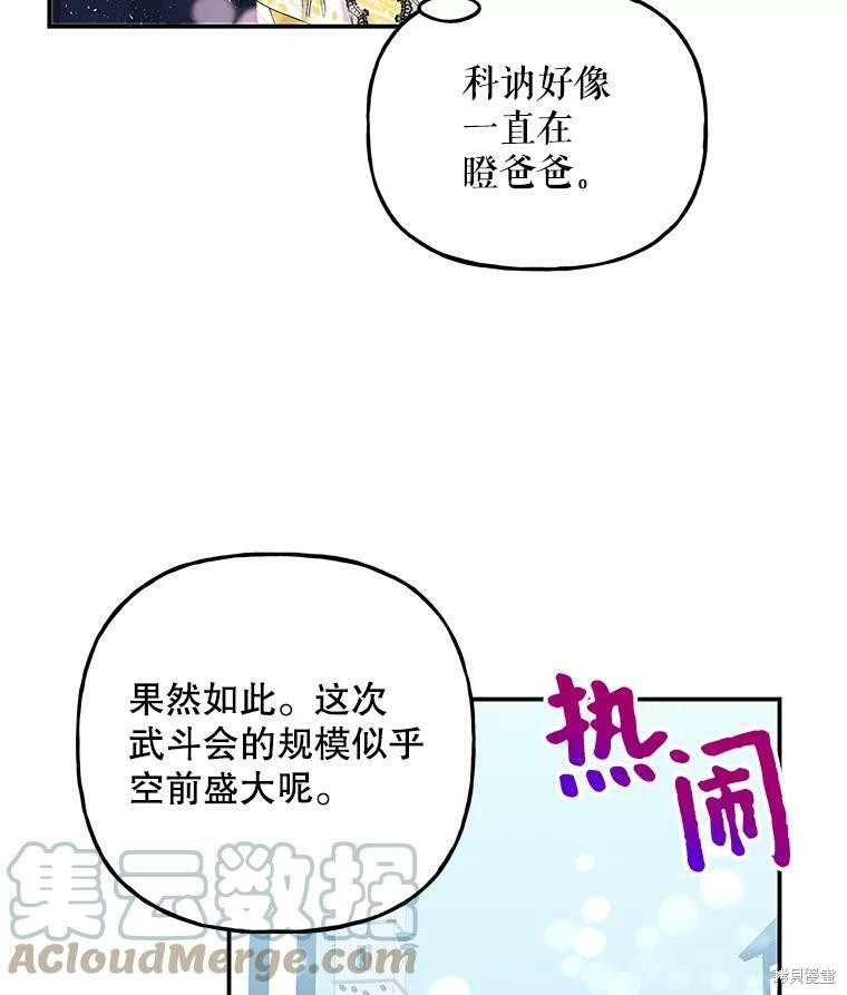 第71话40