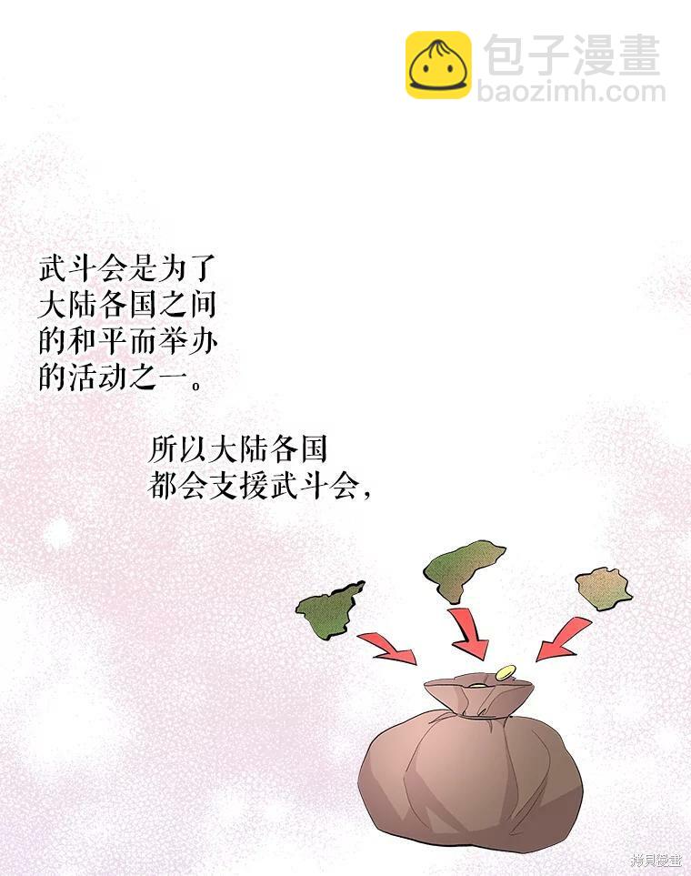 第71话54