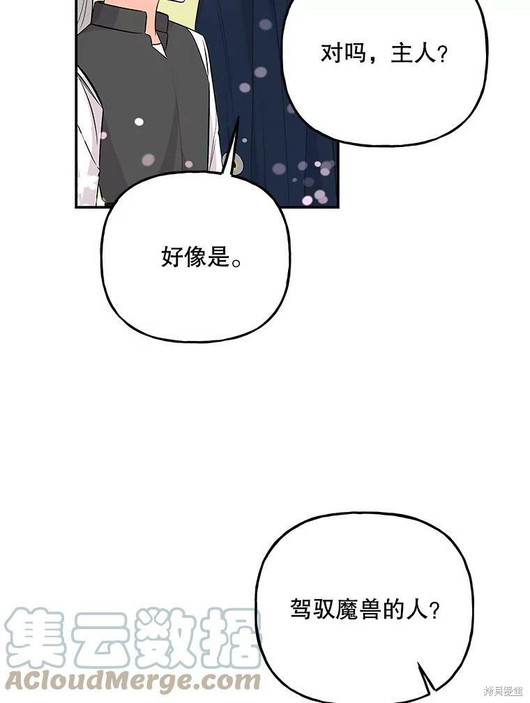 第71话76
